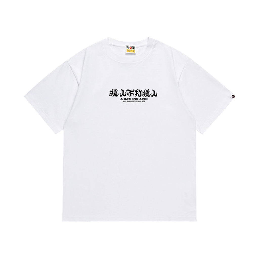 White graphic T-shirt, small chest lettering, front view