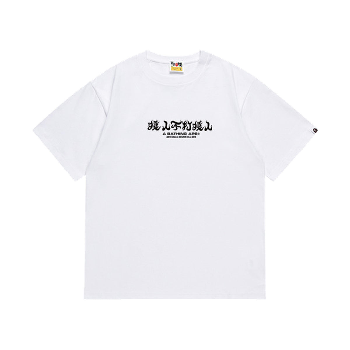 White graphic T-shirt, small chest lettering, front view